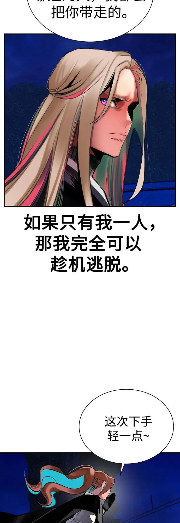 第2季 第33话 第66页