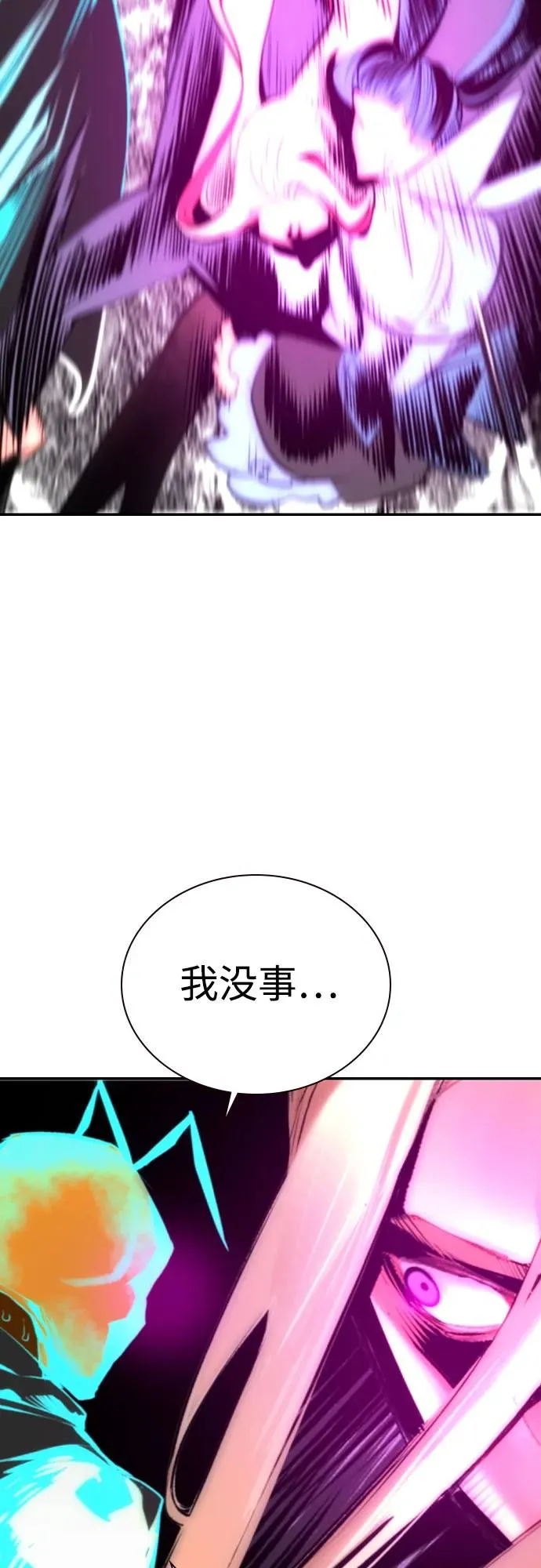 第2季 第33话 第72页