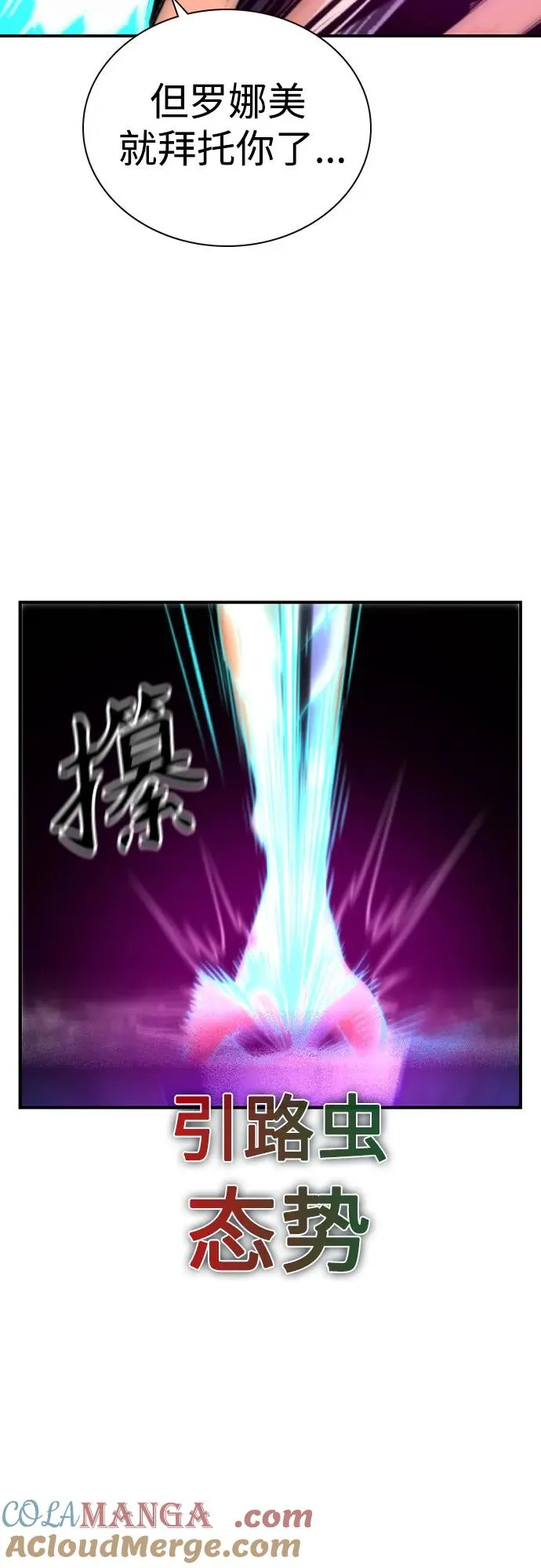 第2季 第33话 第73页
