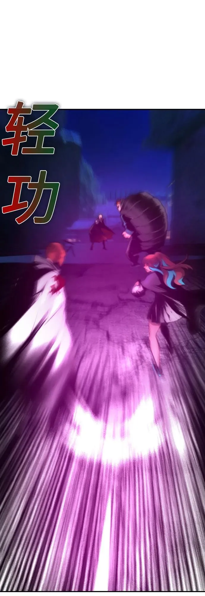 第2季 第33话 第74页
