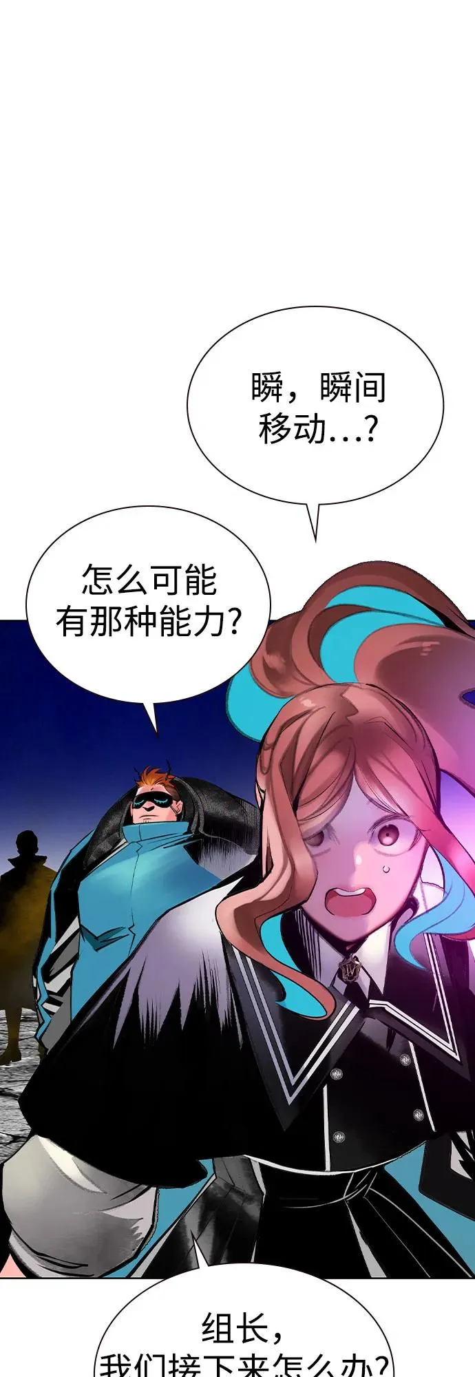 第2季 第33话 第75页