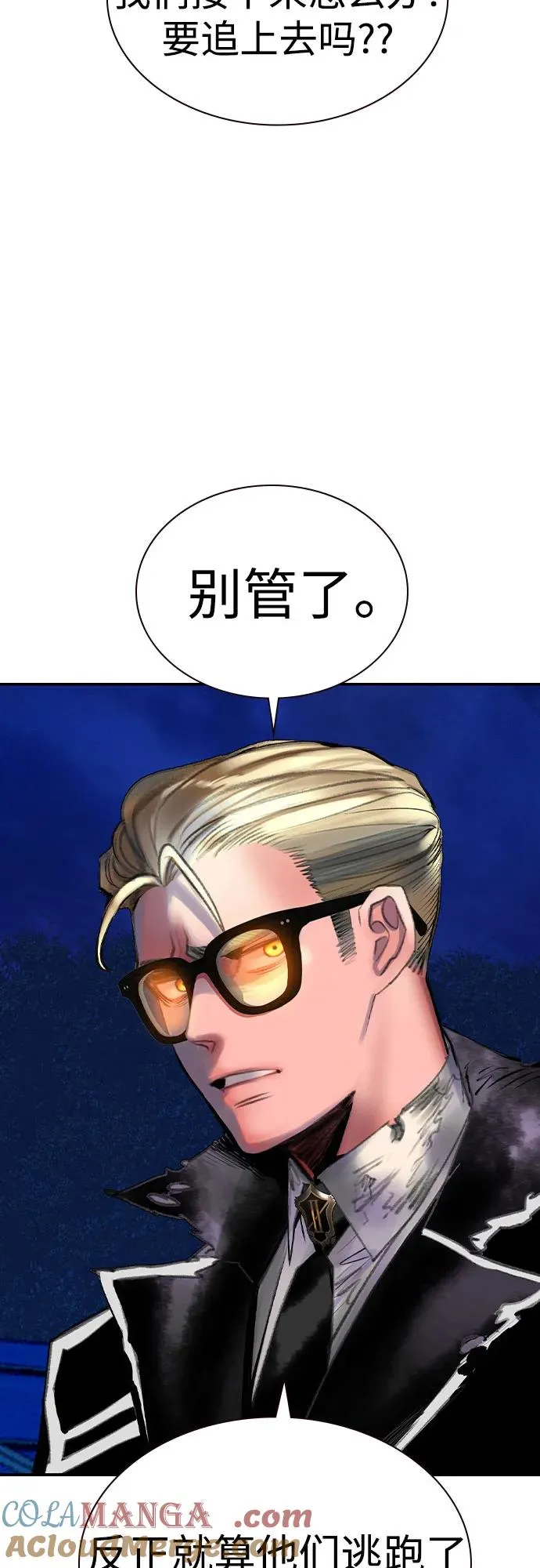 第2季 第33话 第76页