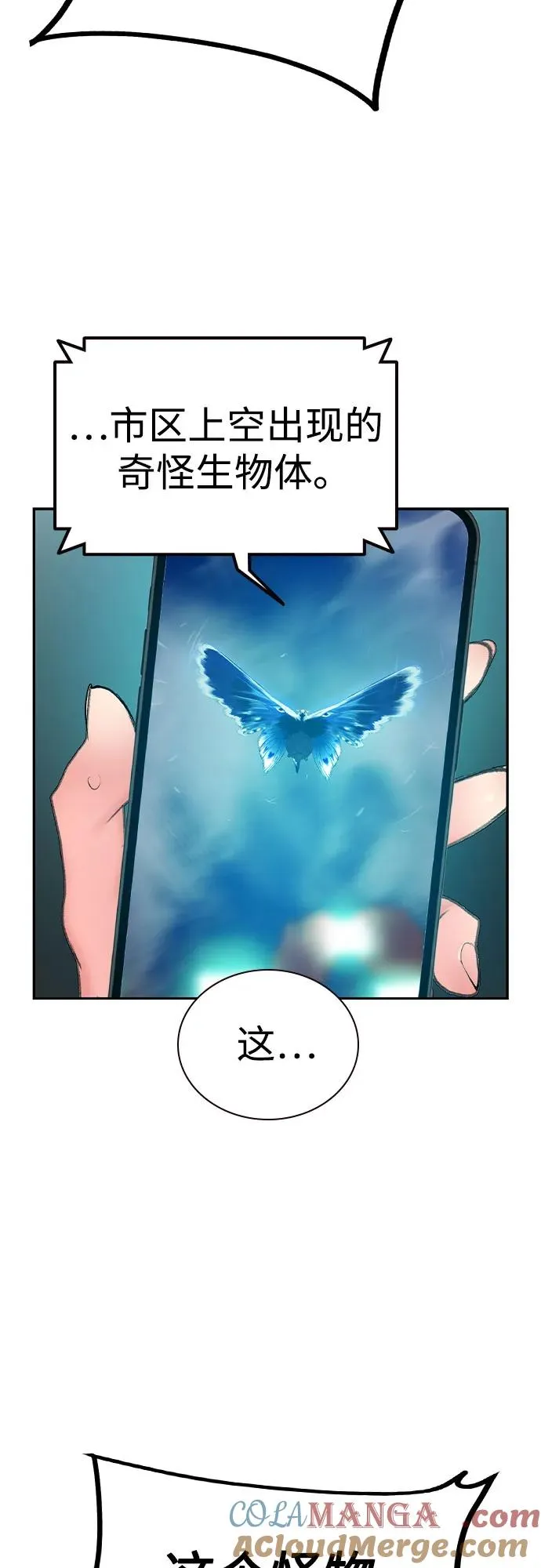 第2季 第33话 第79页