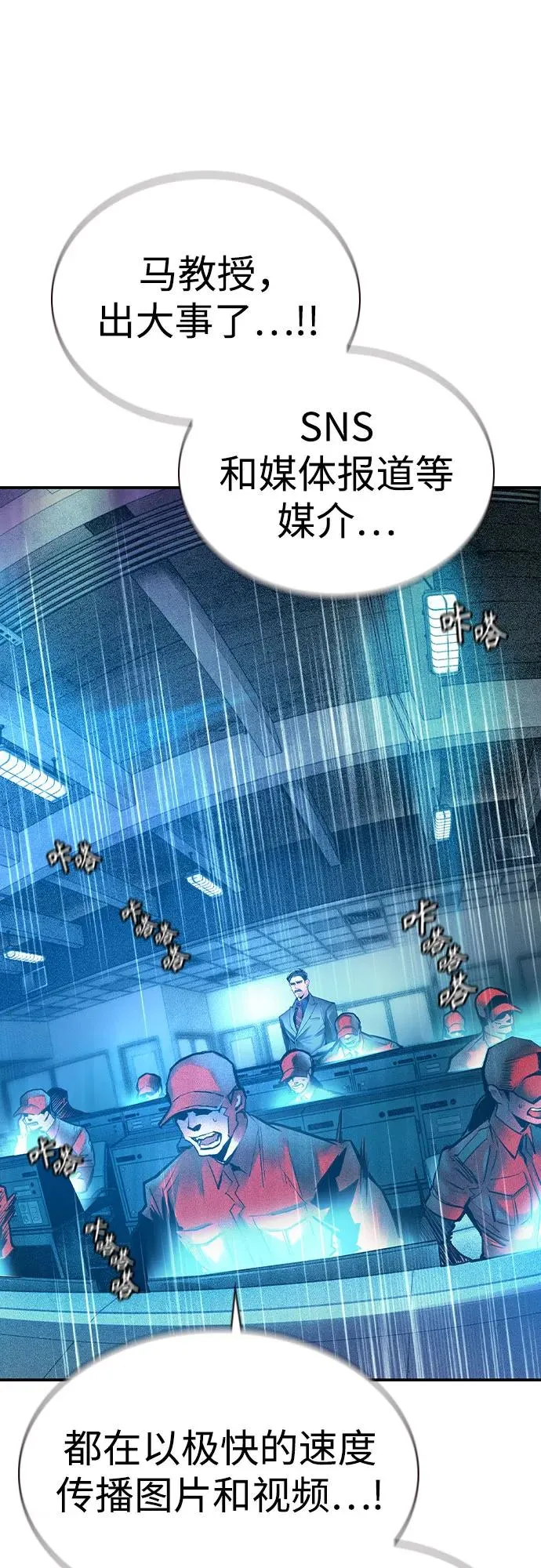 第2季 第33话 第81页