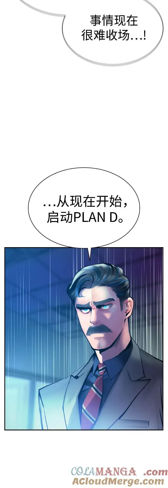 第2季 第33话 第82页