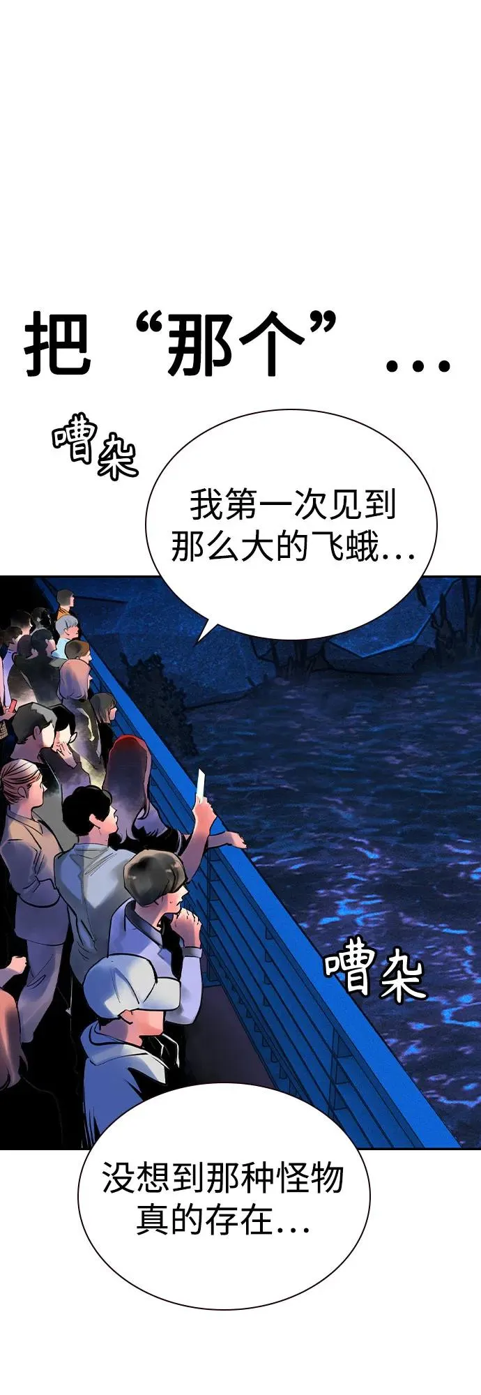 第2季 第33话 第83页