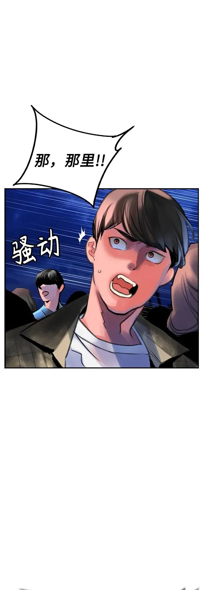 第2季 第33话 第84页