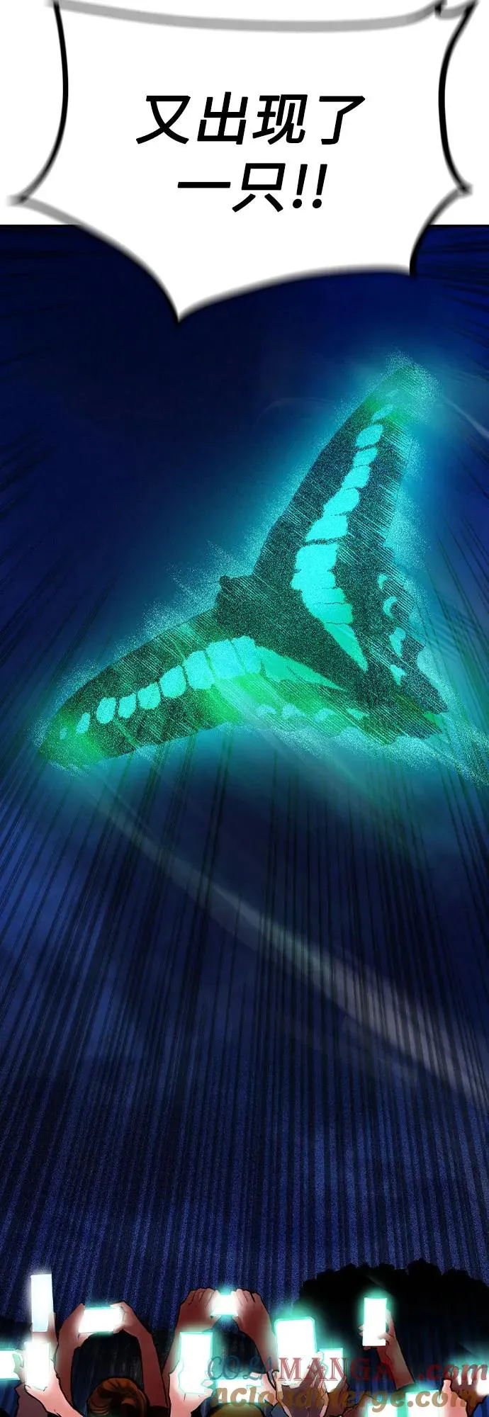 第2季 第33话 第85页