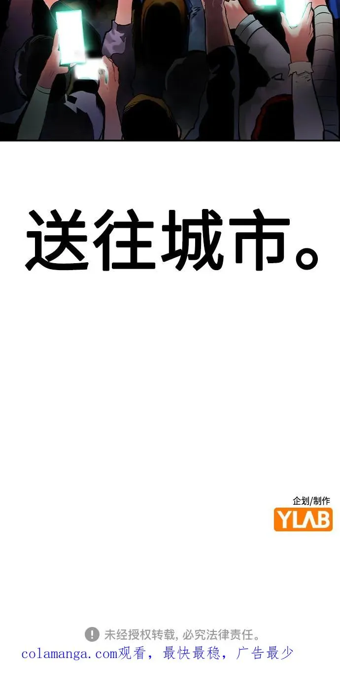 第2季 第33话 第86页