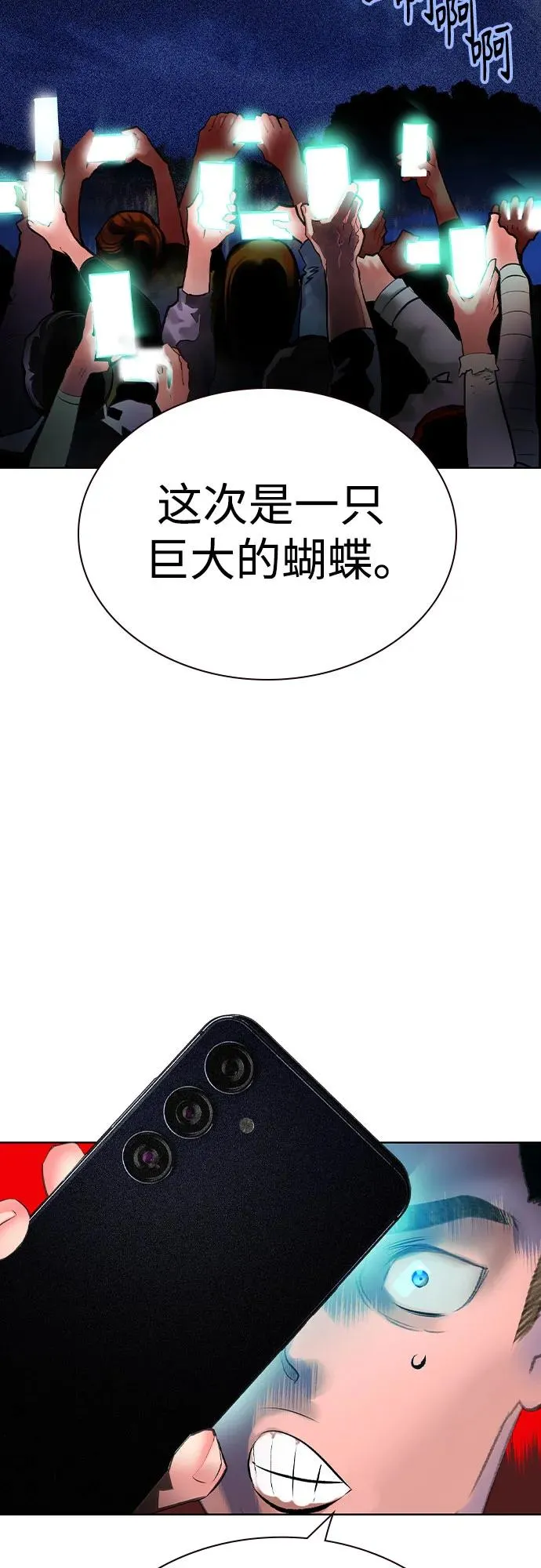 第2季 第34话 第3页