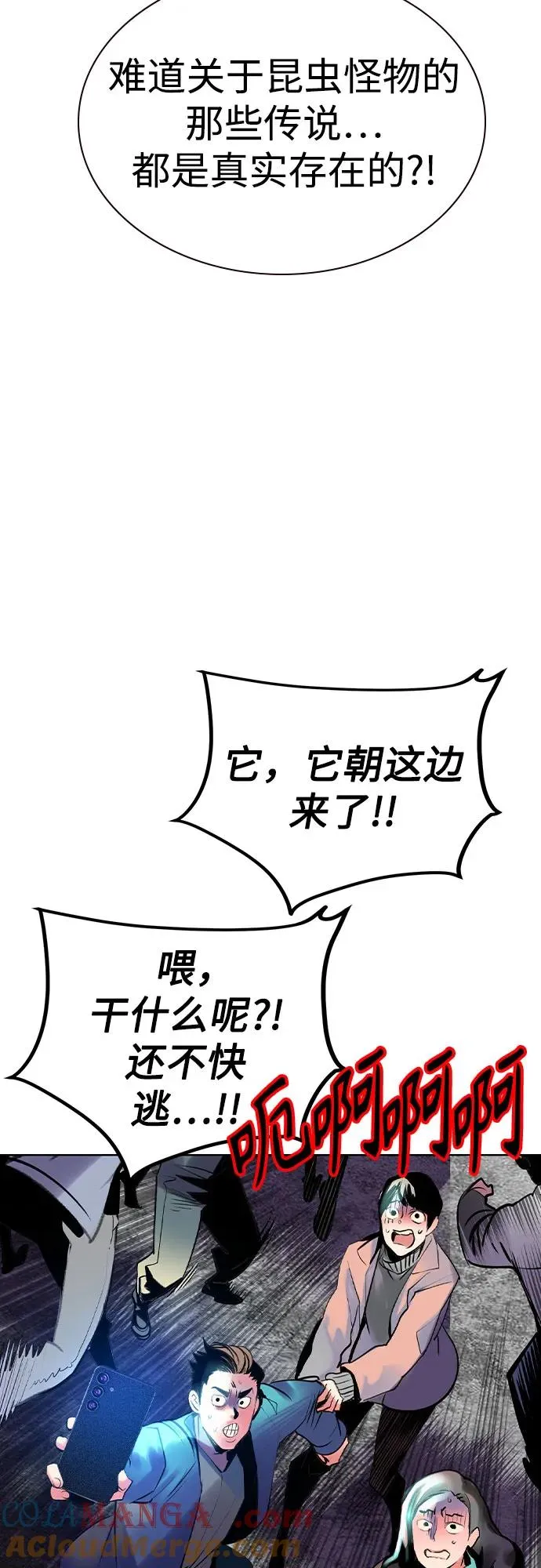 第2季 第34话 第4页