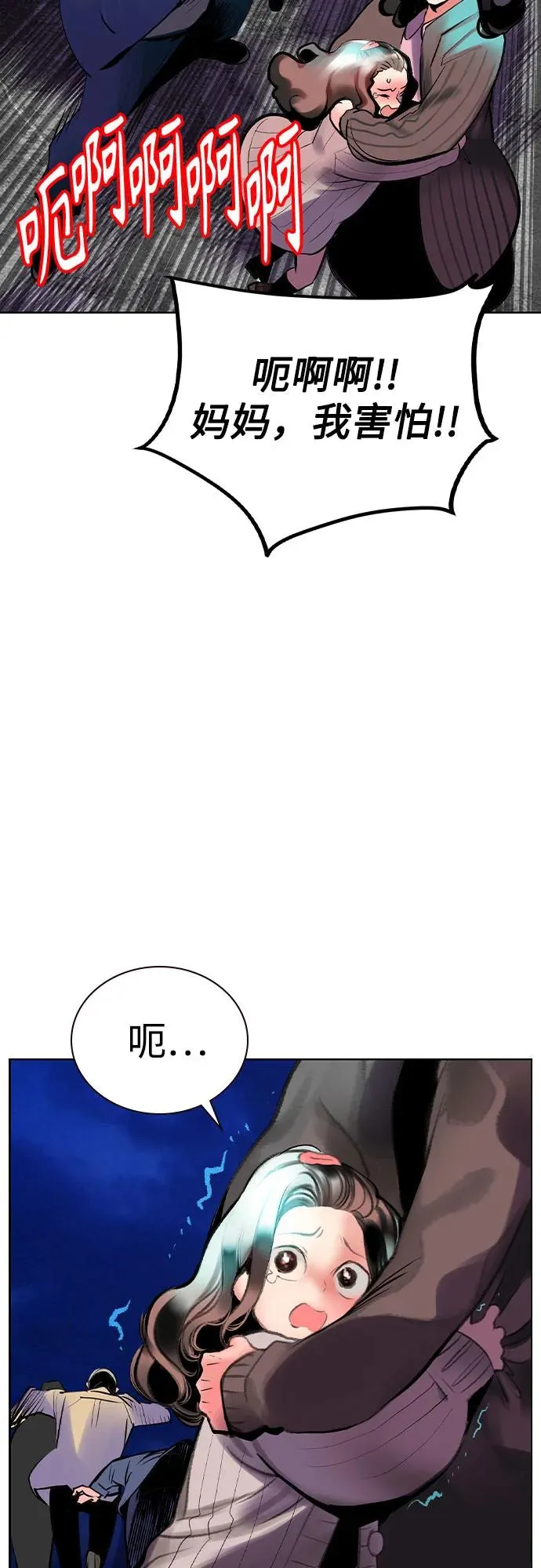 第2季 第34话 第5页