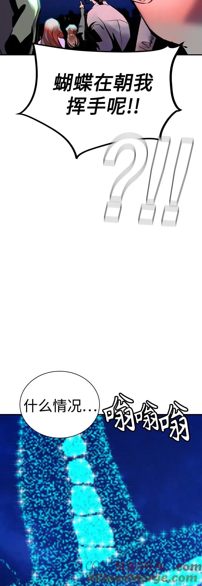 第2季 第34话 第7页