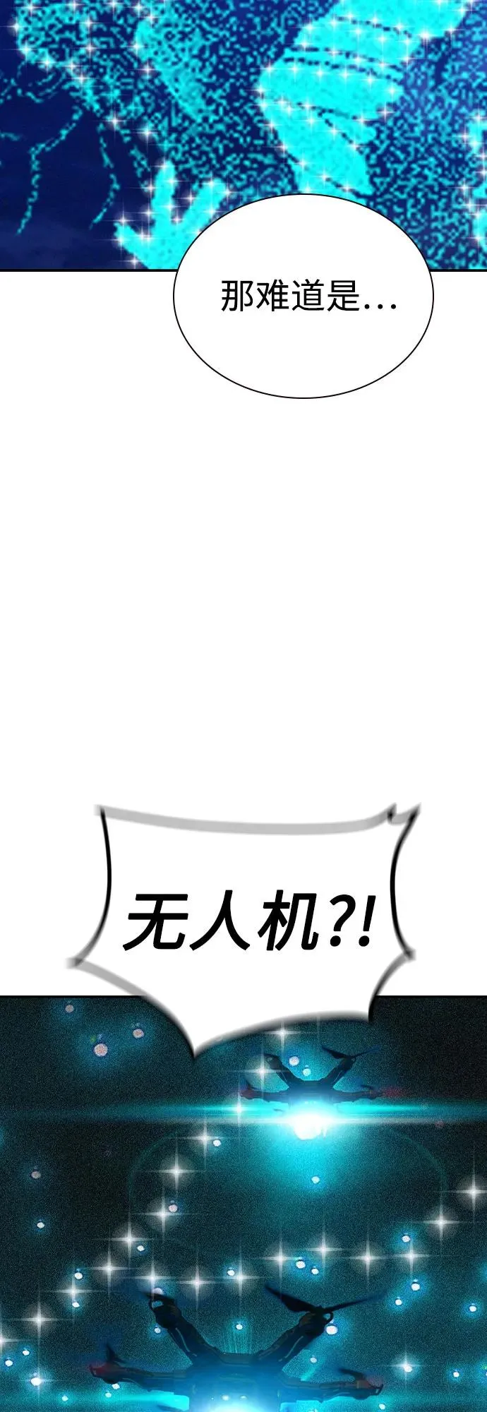 第2季 第34话 第8页