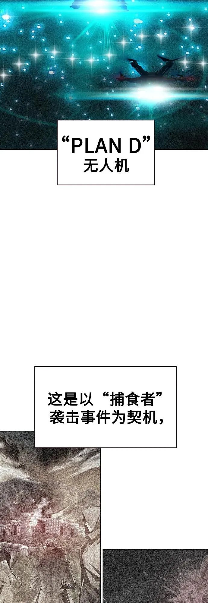 第2季 第34话 第9页