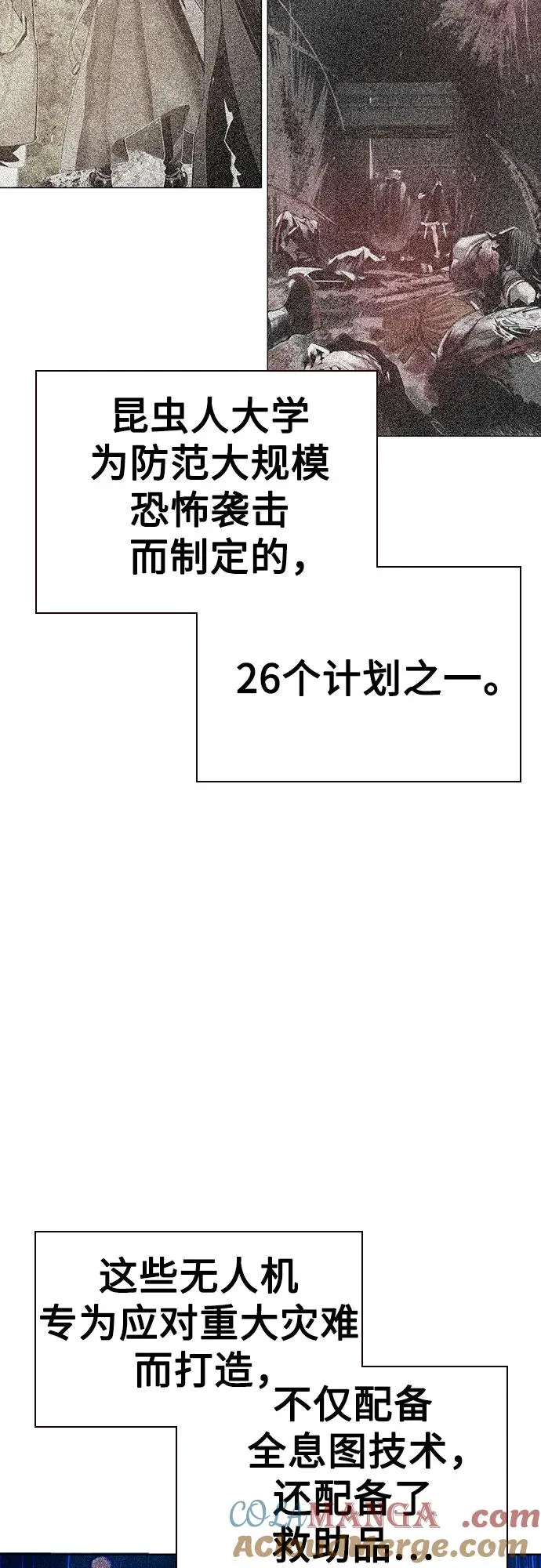 第2季 第34话 第10页