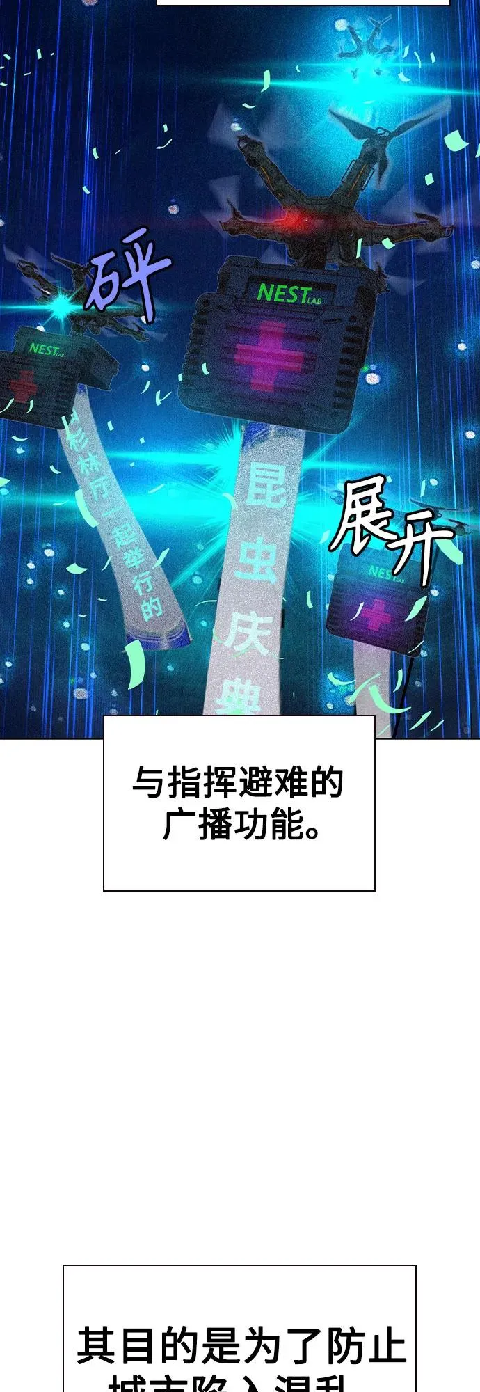 第2季 第34话 第11页
