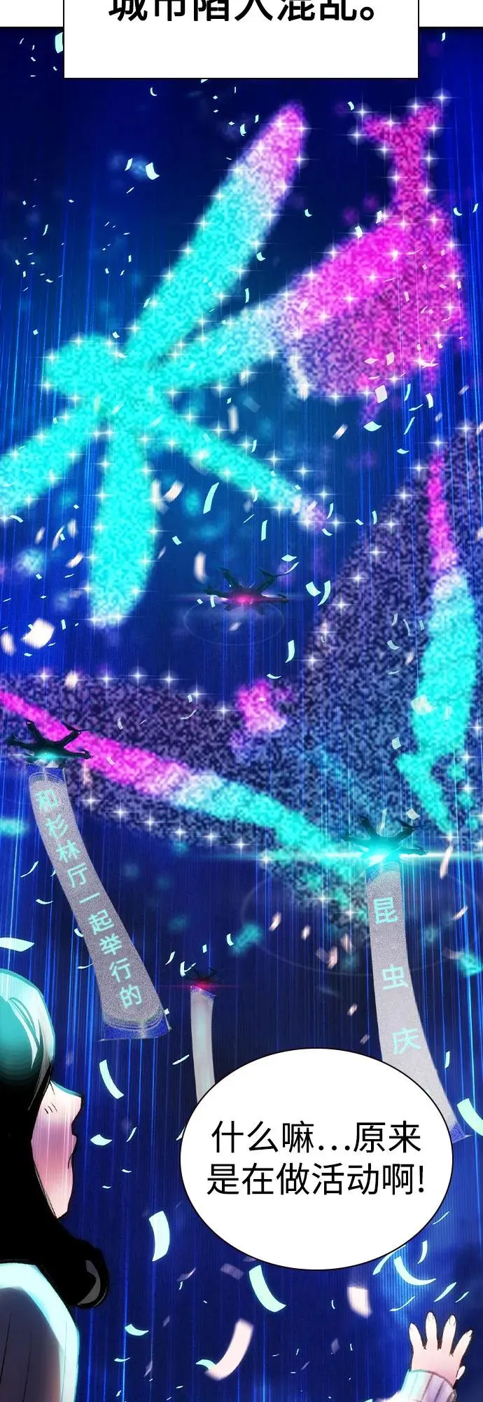 第2季 第34话 第12页