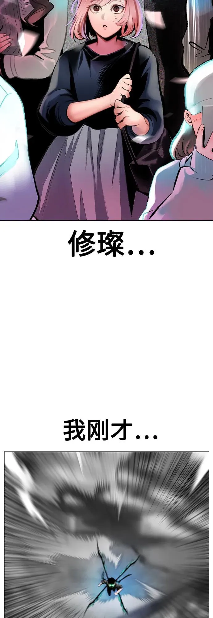 第2季 第34话 第18页