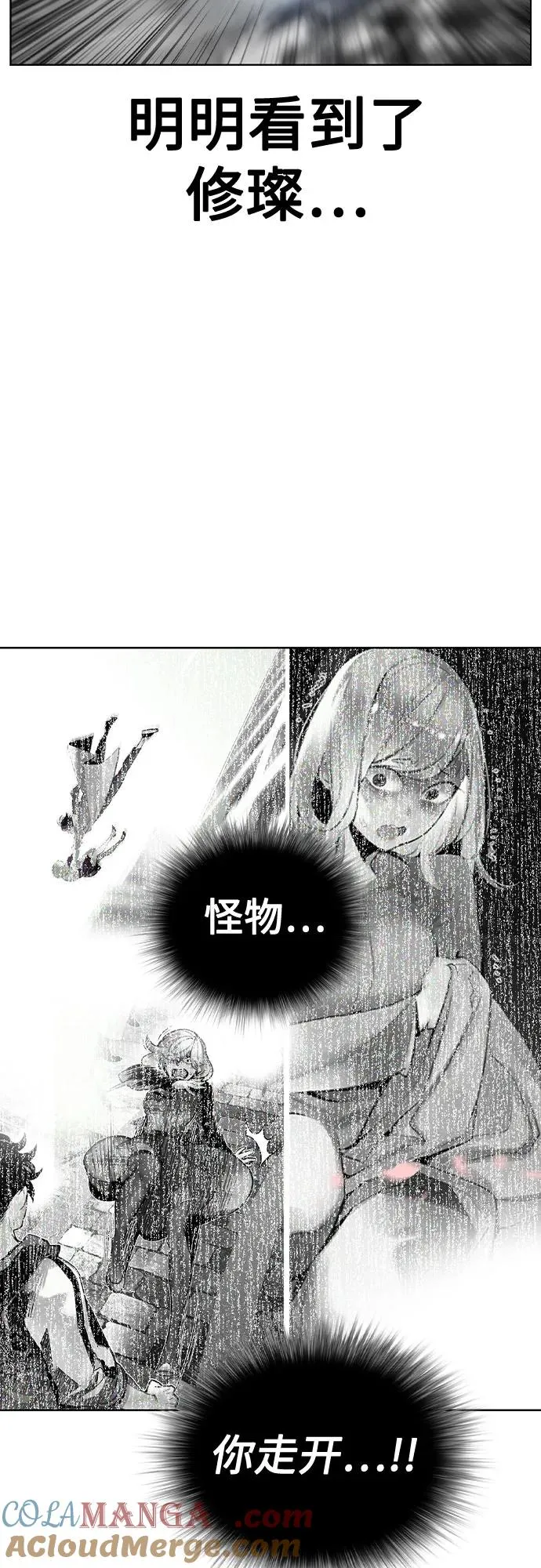 第2季 第34话 第19页