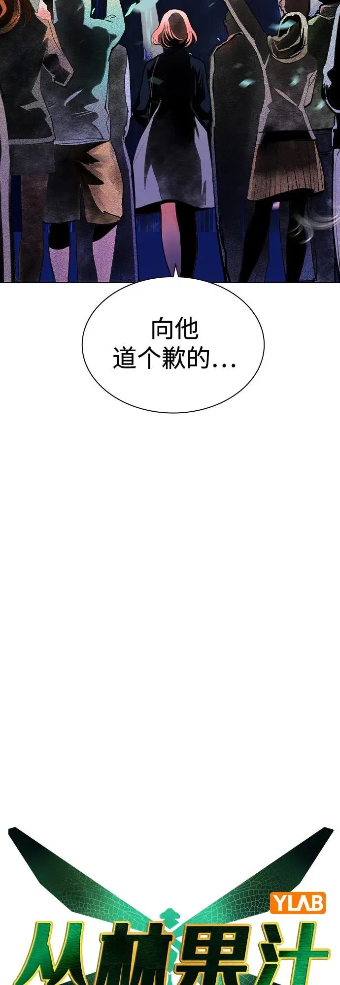 第2季 第34话 第21页
