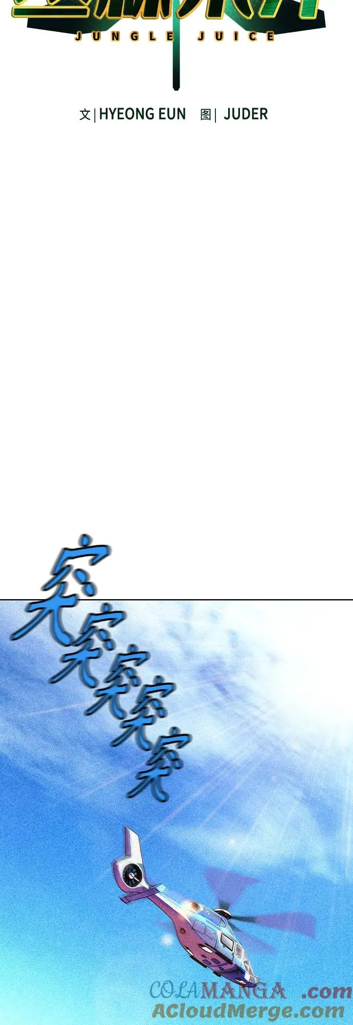 第2季 第34话 第22页