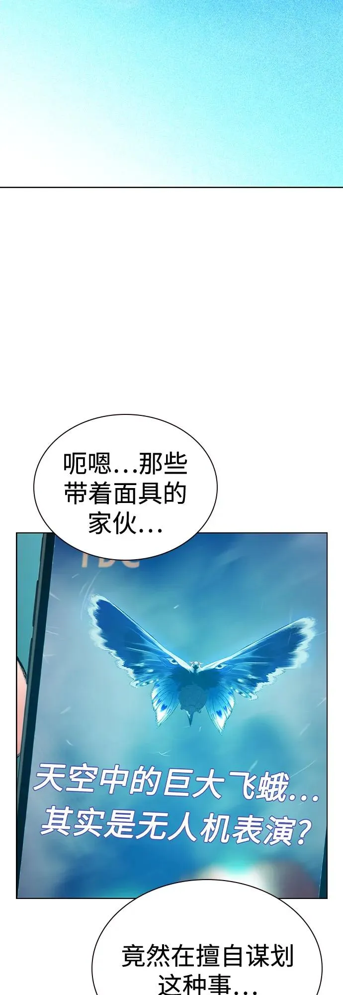 第2季 第34话 第23页