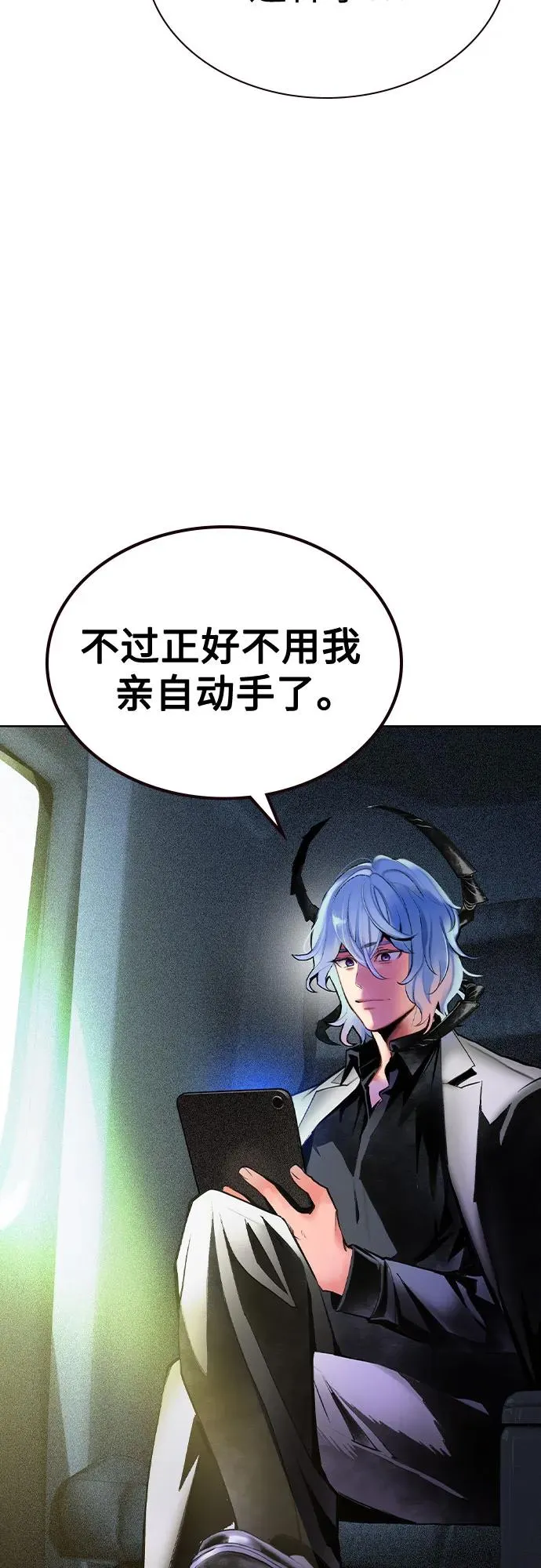第2季 第34话 第24页
