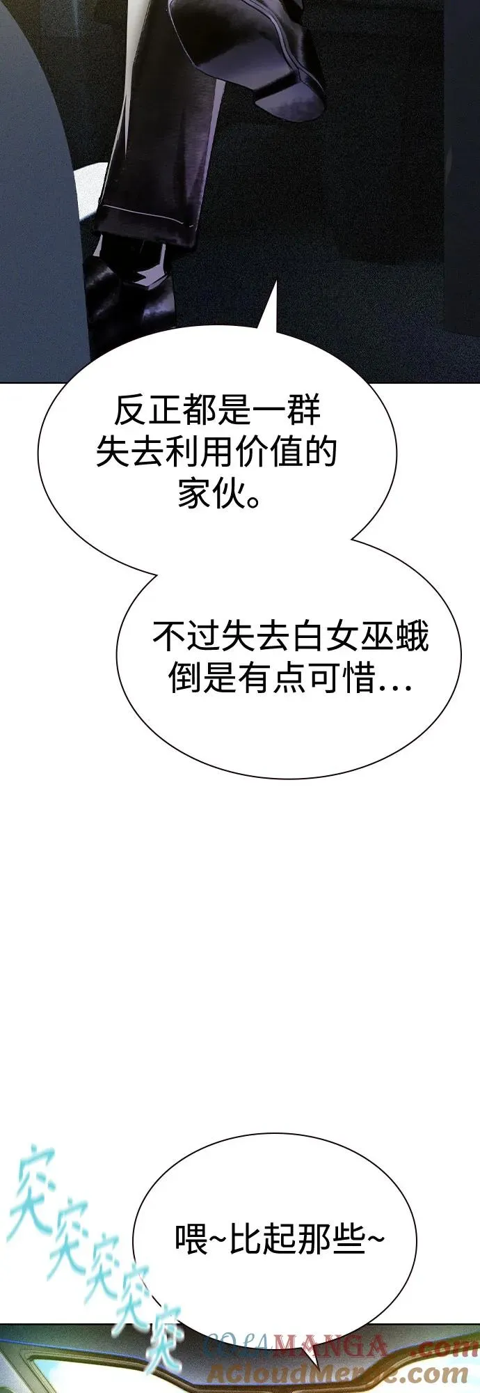 第2季 第34话 第25页
