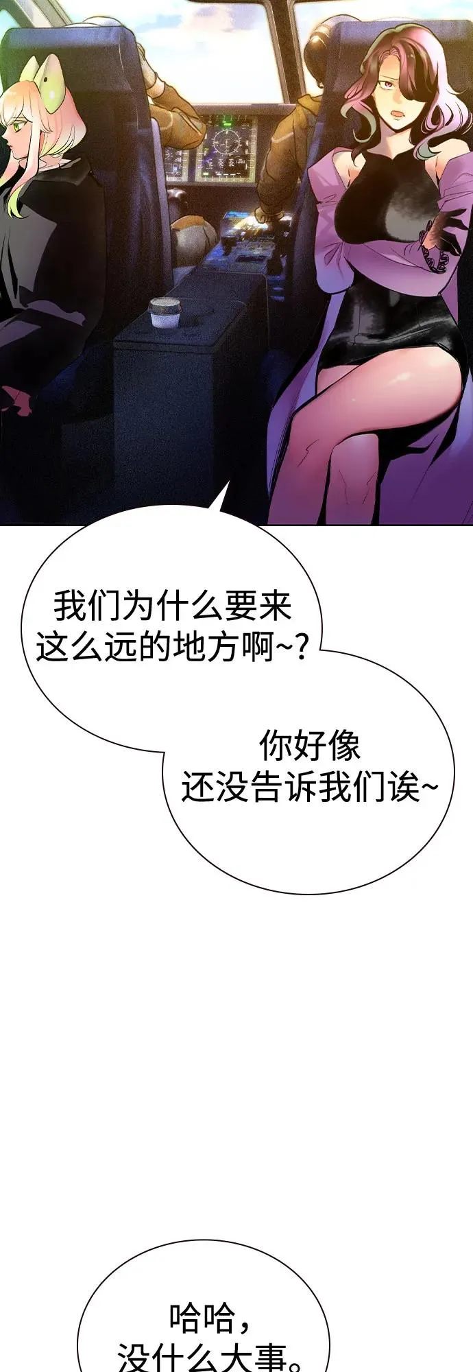 第2季 第34话 第26页