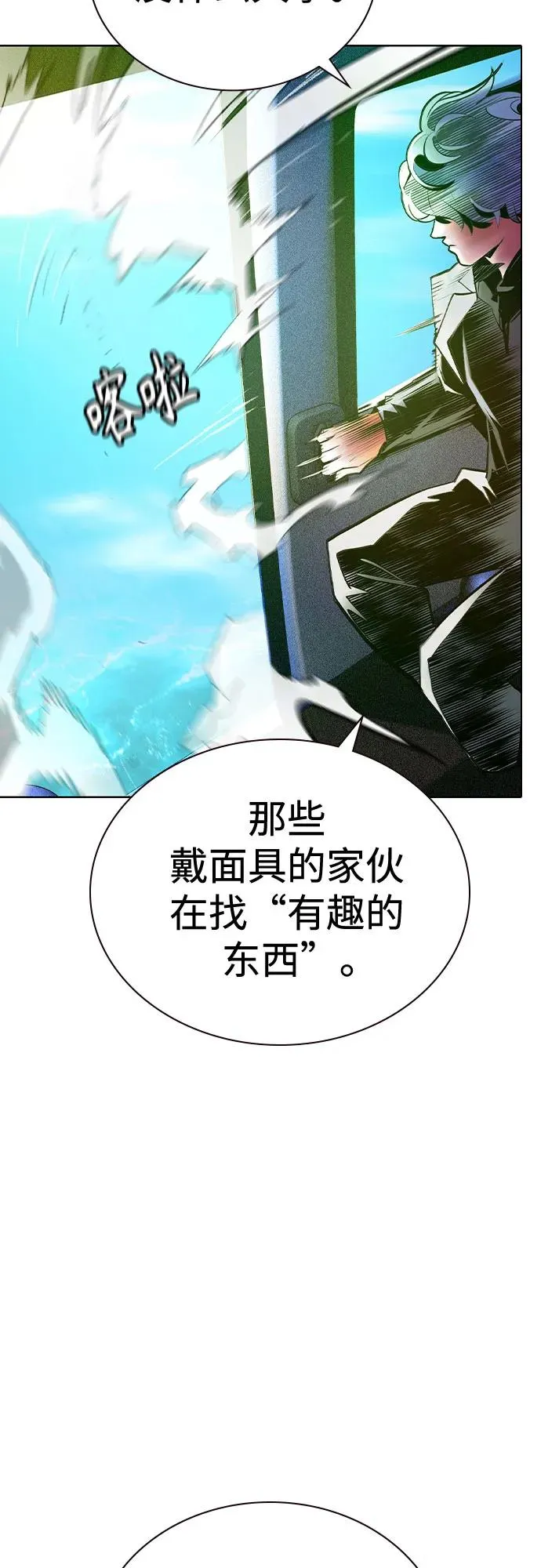 第2季 第34话 第27页