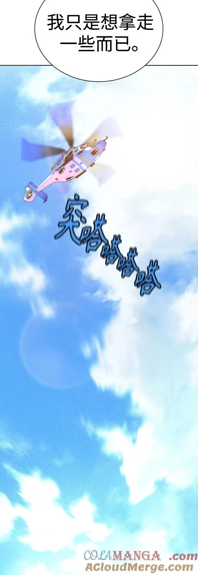 第2季 第34话 第28页