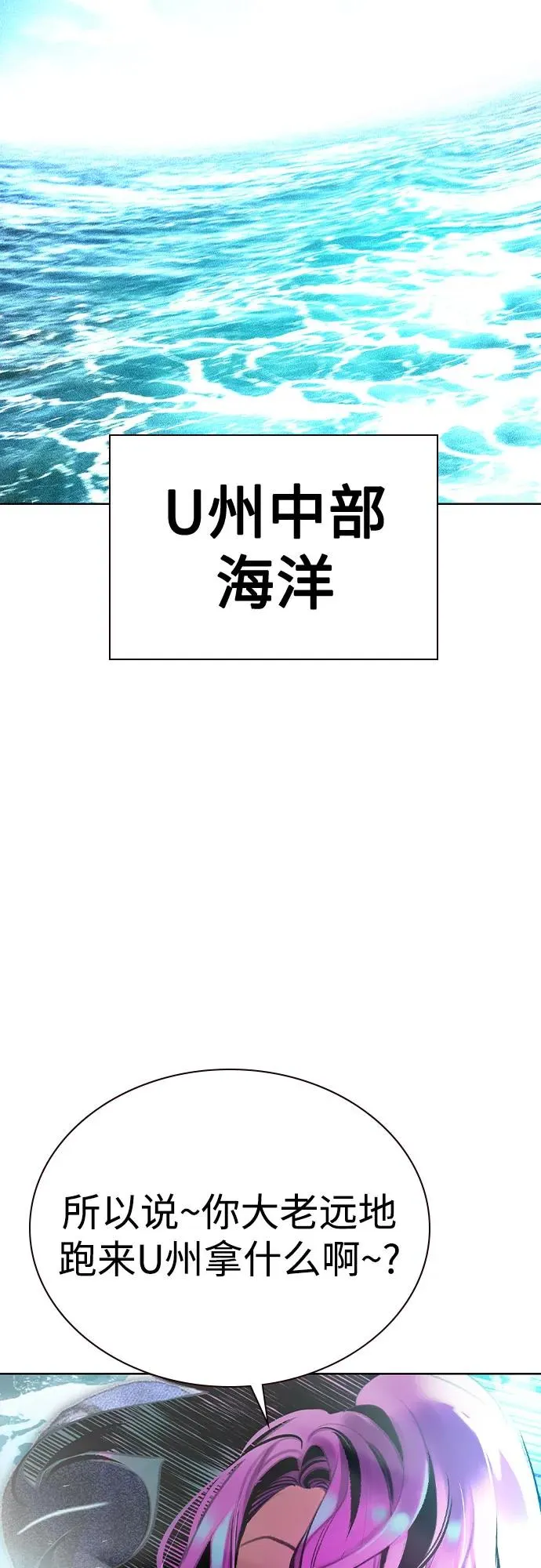 第2季 第34话 第29页