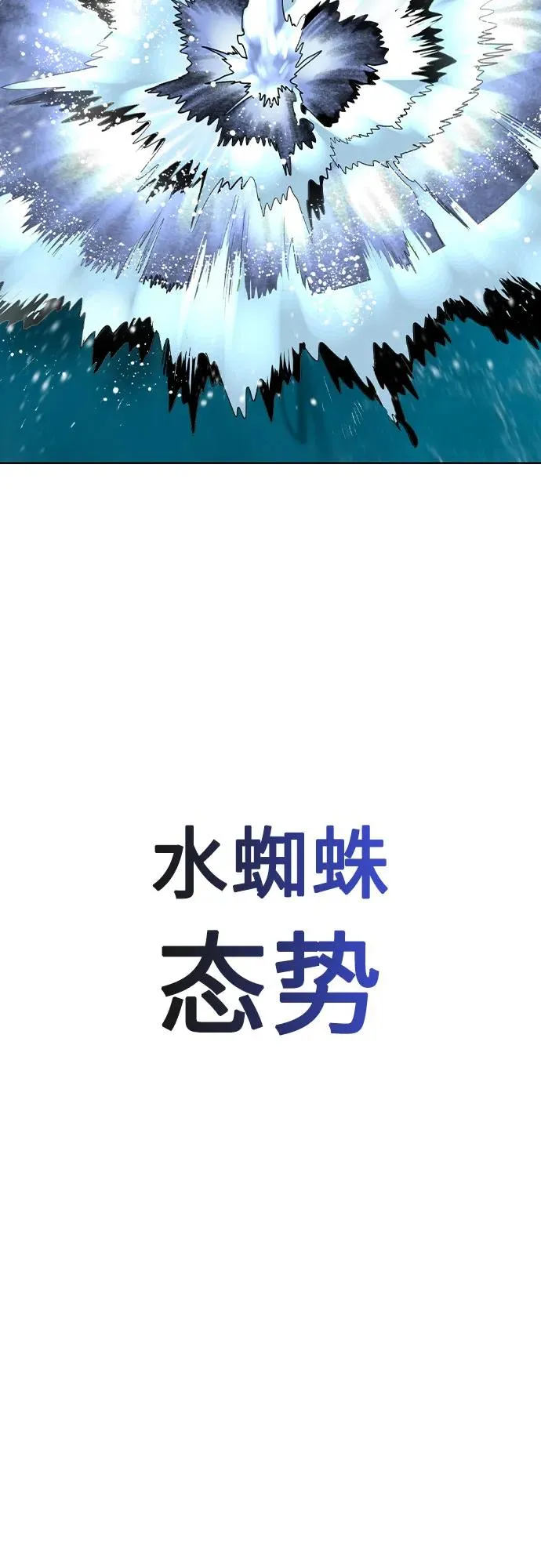 第2季 第34话 第33页