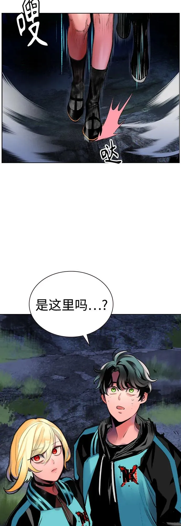 第2季 第34话 第38页