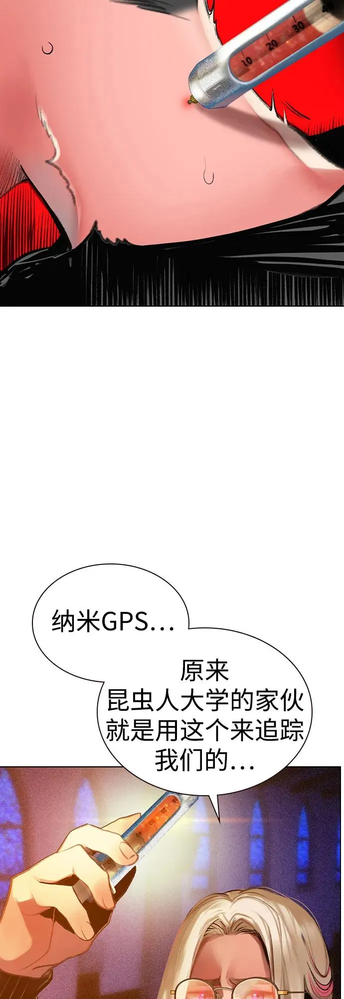 第2季 第34话 第41页