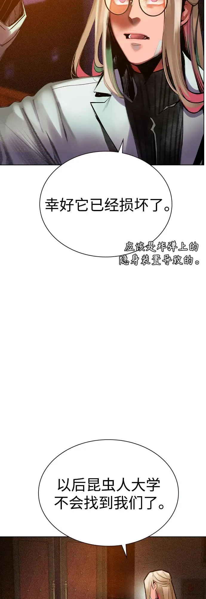 第2季 第34话 第42页
