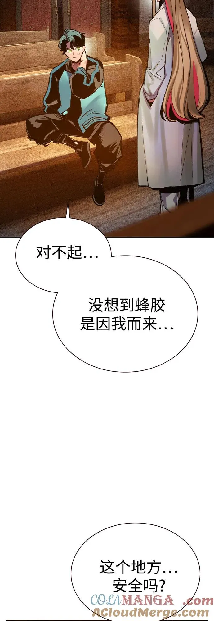 第2季 第34话 第43页