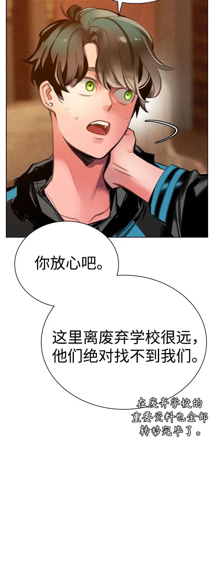 第2季 第34话 第44页