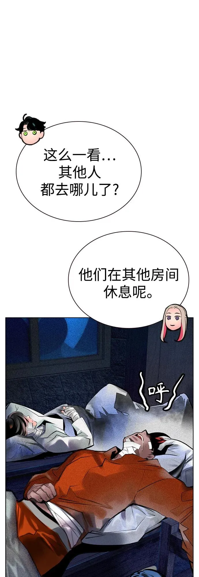 第2季 第34话 第45页