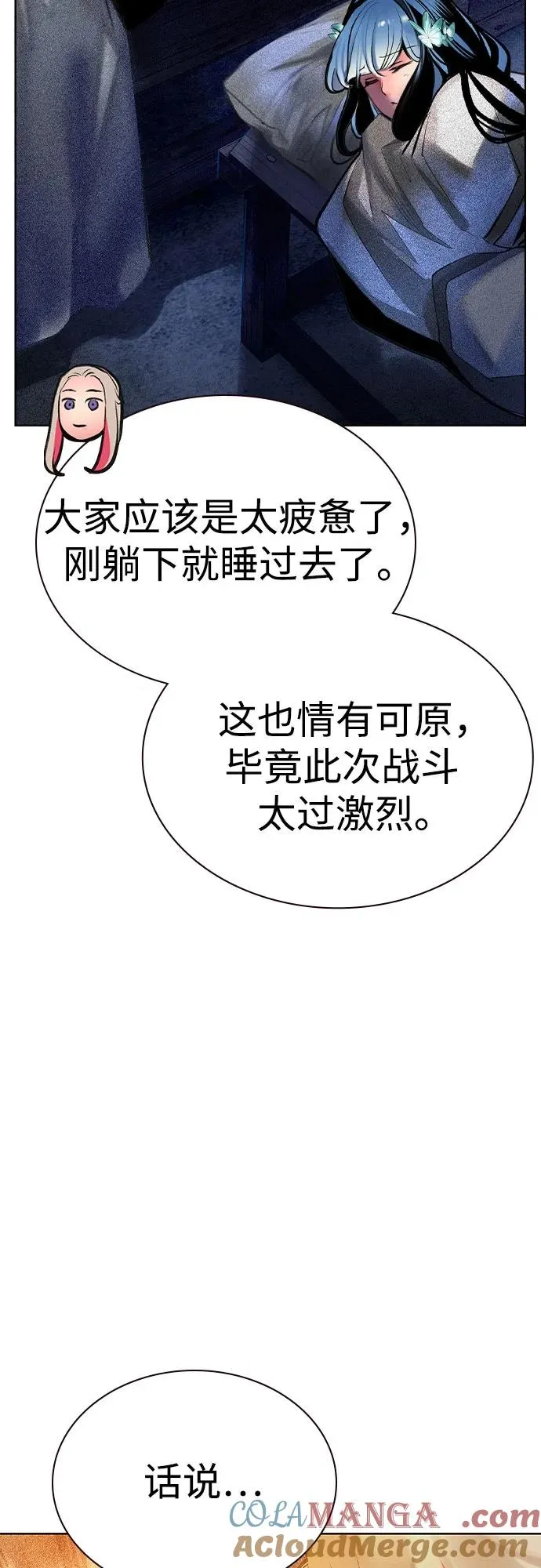 第2季 第34话 第46页
