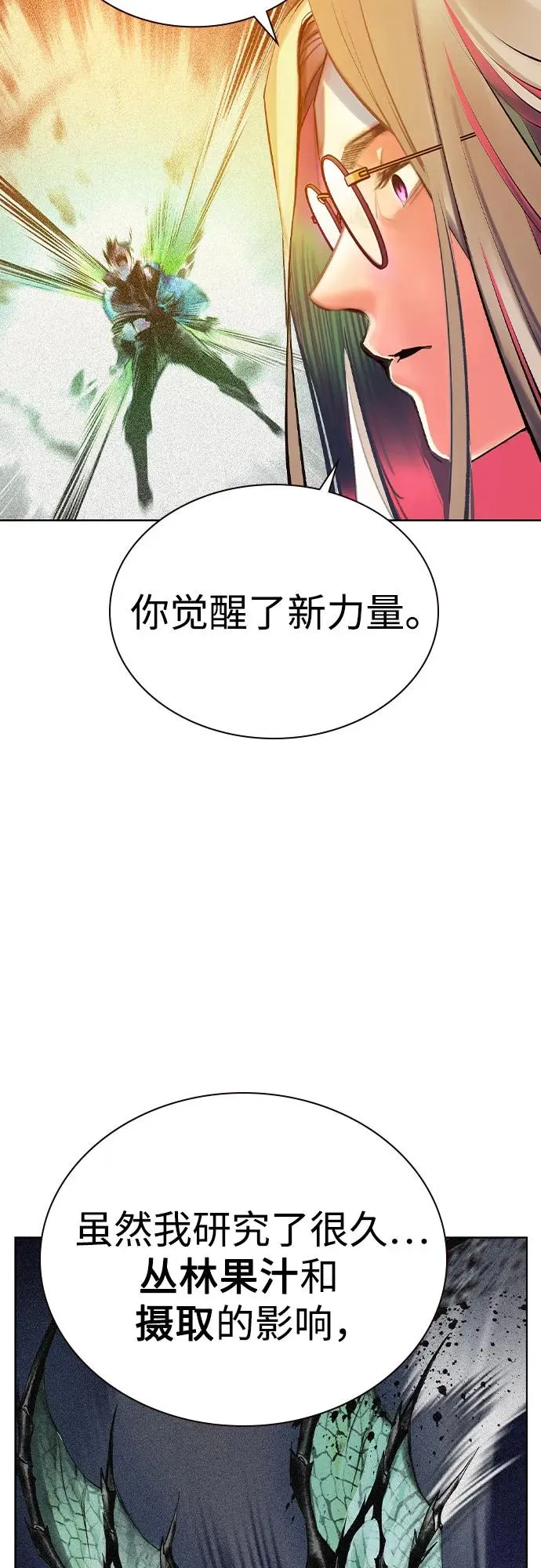 第2季 第34话 第47页