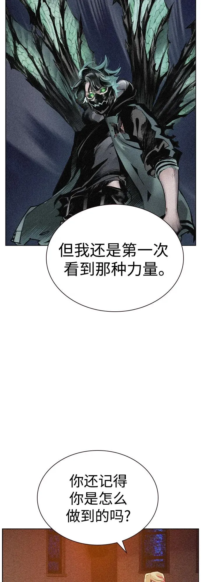 第2季 第34话 第48页