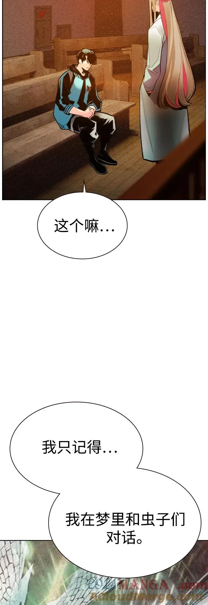 第2季 第34话 第49页