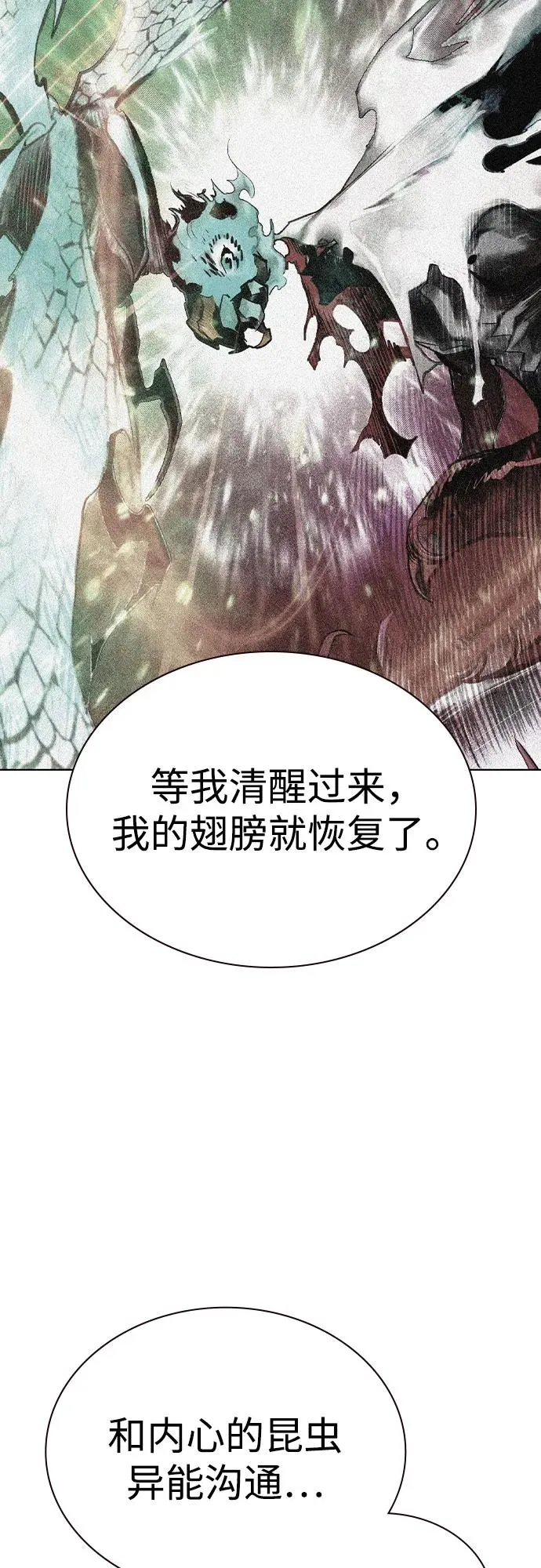 第2季 第34话 第50页
