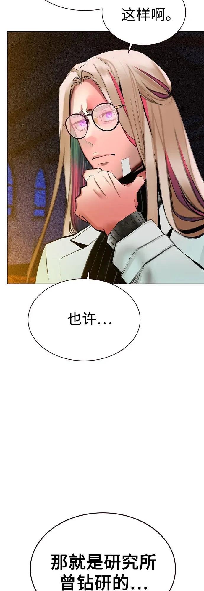 第2季 第34话 第51页