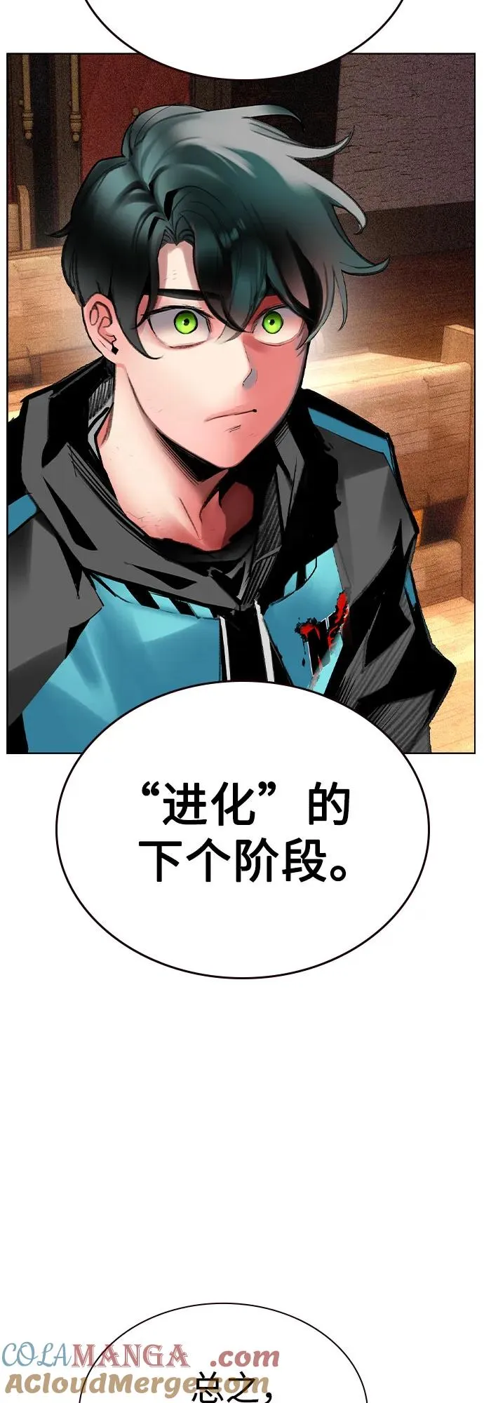 第2季 第34话 第52页