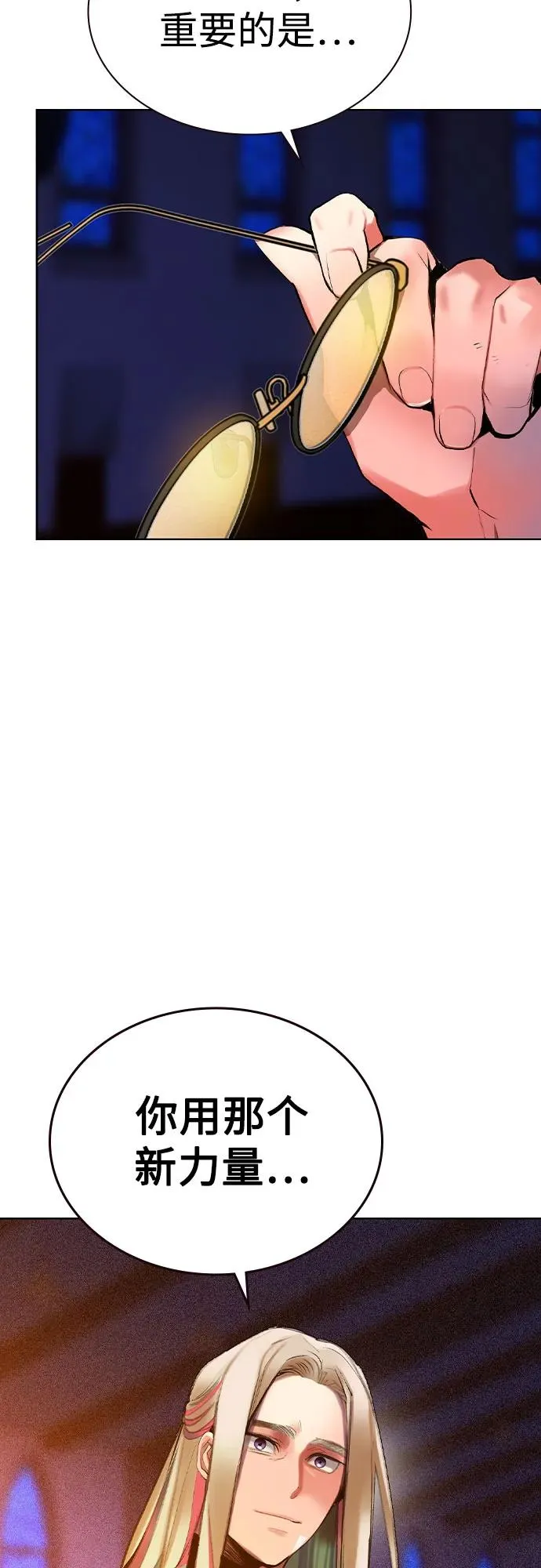 第2季 第34话 第53页