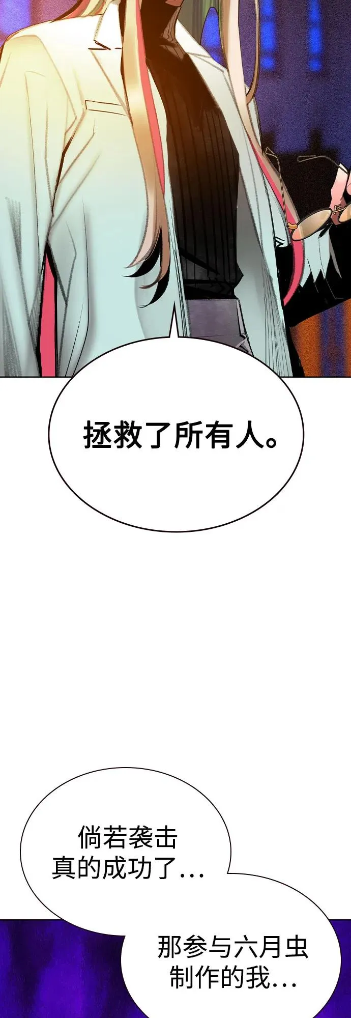 第2季 第34话 第54页