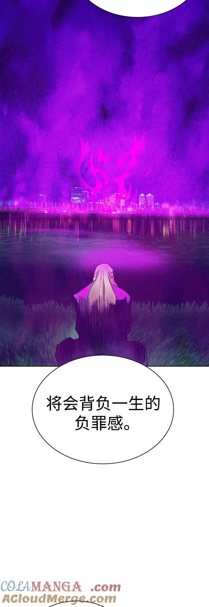 第2季 第34话 第55页
